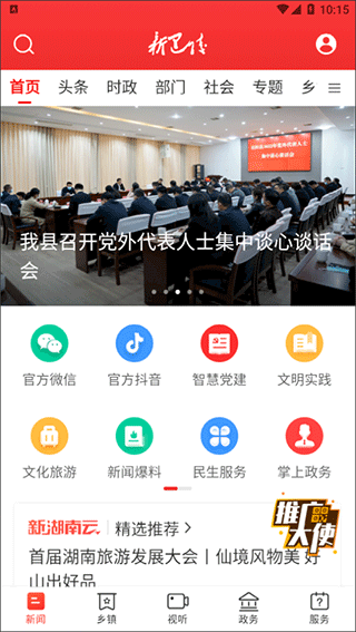 截图2