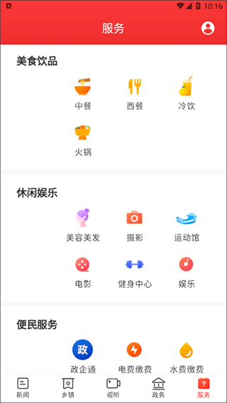 截图4