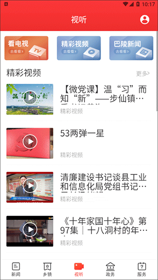 截图5